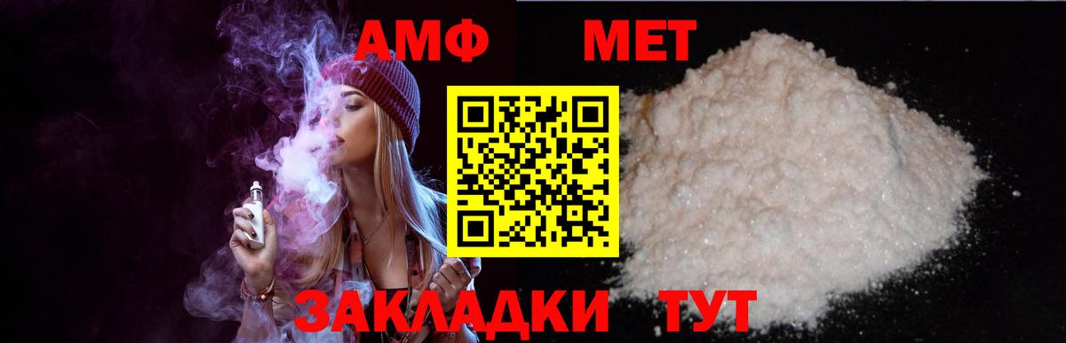 Амфетамин Premium Михайловск