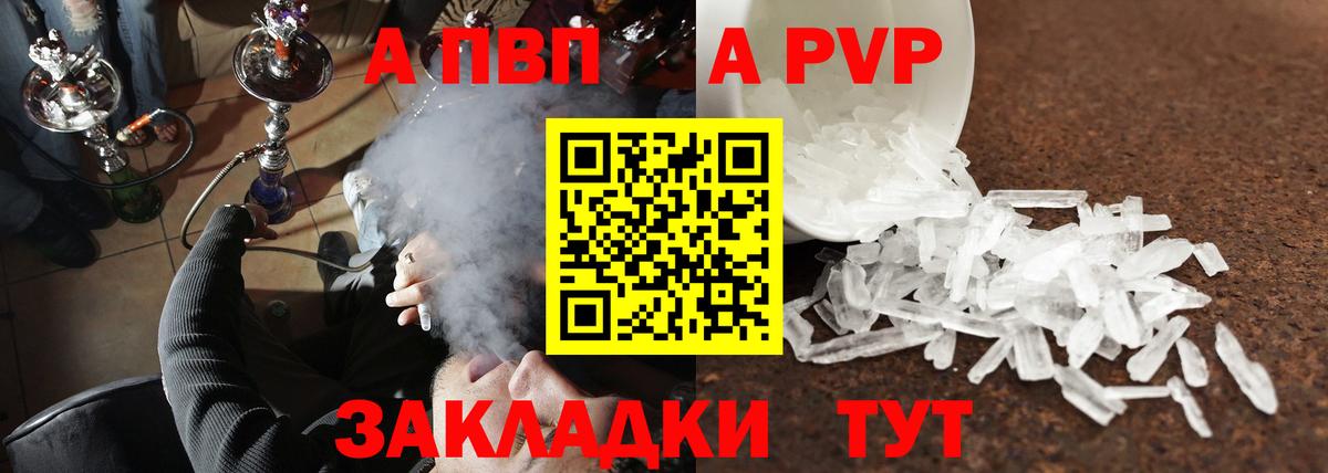 Alpha-PVP мука Михайловск