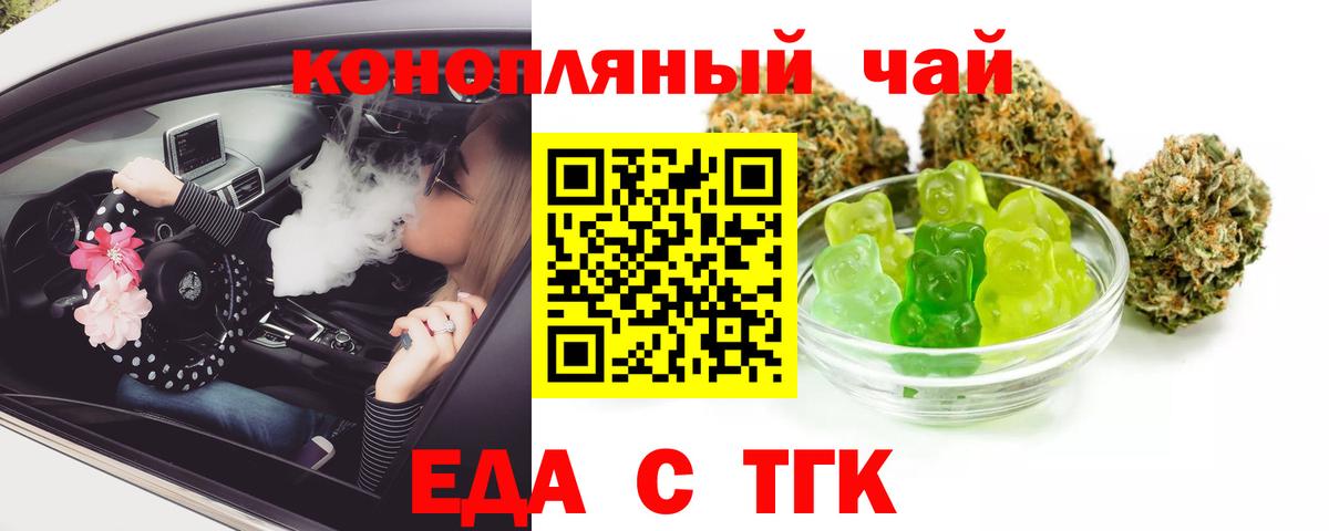 Cannafood марихуана  Вход с VPN  Михайловск 