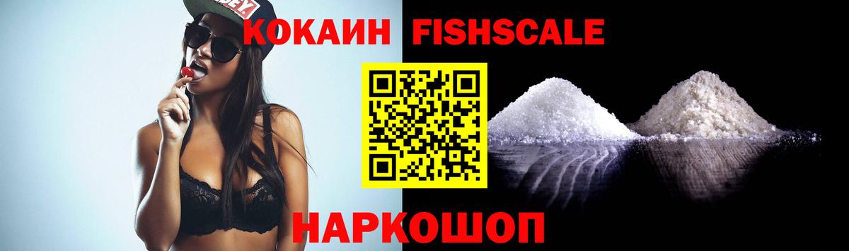 COCAIN 99% Михайловск