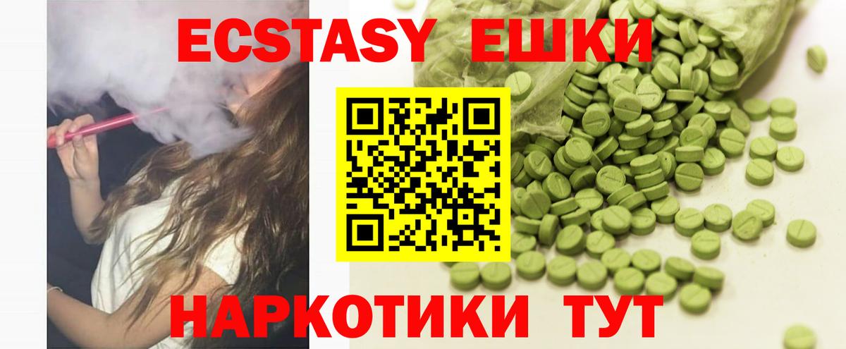 Ecstasy Дубай  Вход с VPN  Экстази  наркотики  Михайловск  ЭКСТАЗИ 300 mg 