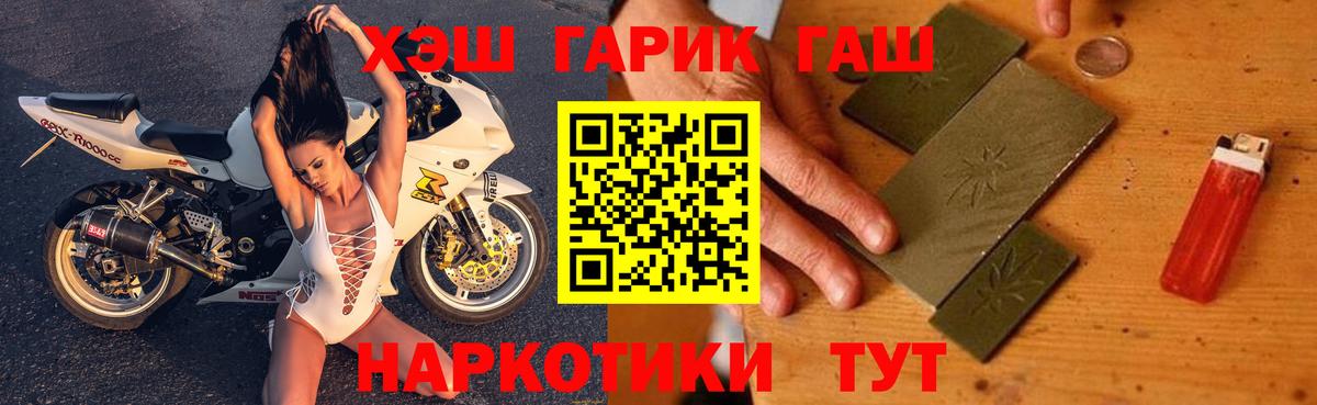 Михайловск  где купить наркоту  Вход с VPN  ГАШИШ 40% ТГК  Гашиш hashish 