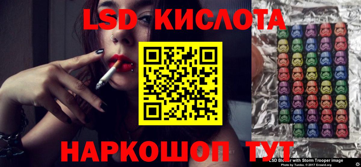 ЛСД экстази ecstasy  LSD-25 экстази кислота  ЛСД экстази  Михайловск  Вход с VPN 