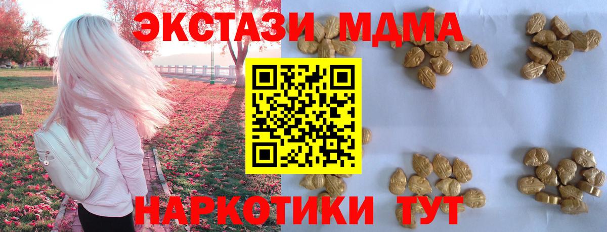 Михайловск  MDMA VHQ  MDMA  Вход с VPN  MDMA VHQ 