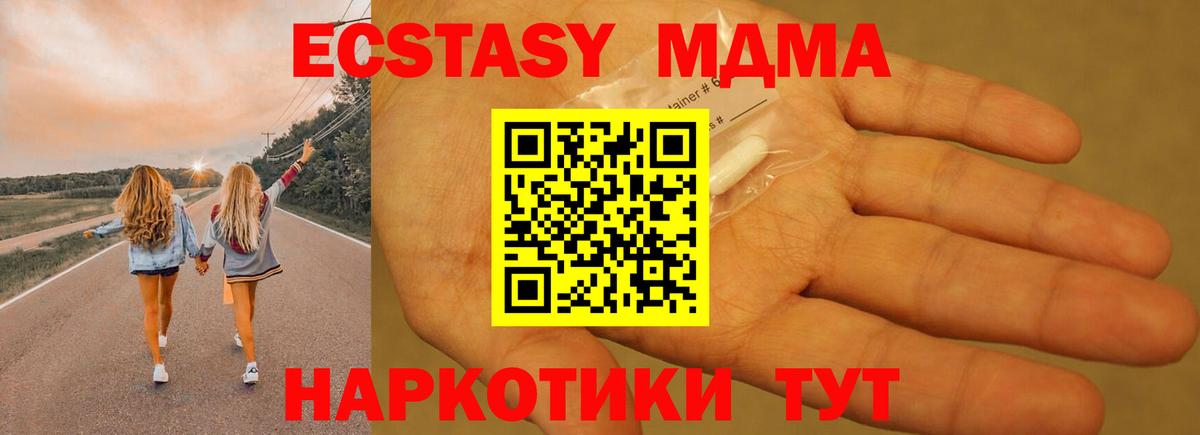 МДМА молли Михайловск