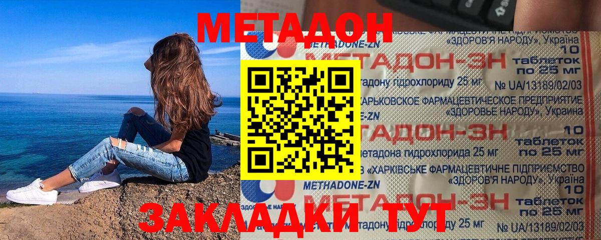дарк нет как зайти  Метадон methadone  Вход с VPN  МЕТАДОН methadone  Михайловск 