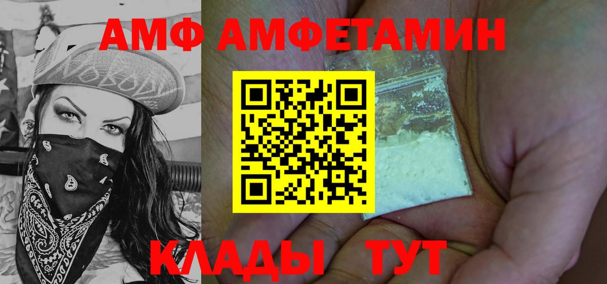 Метамфетамин  Первитин кристалл  Вход с VPN  Михайловск 