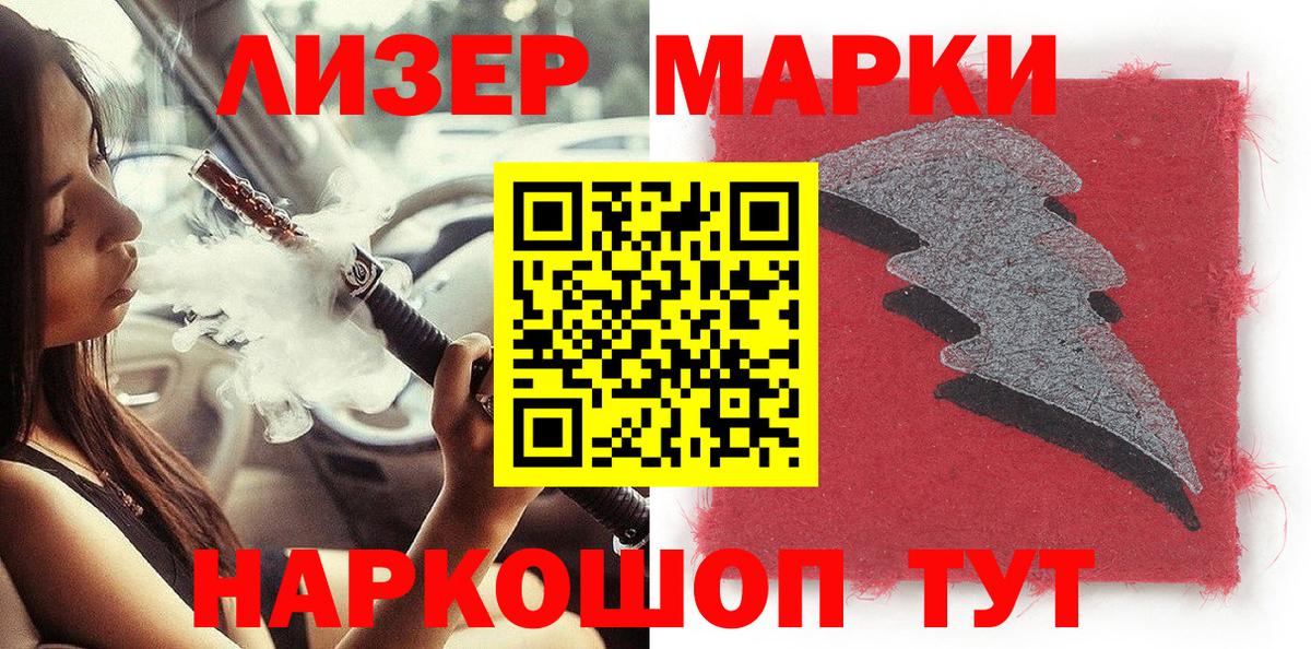 Марки 25I-NBOMe 1,5мг Михайловск