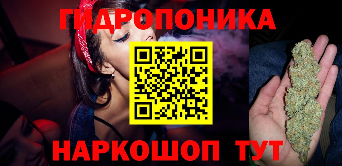 Бошки Шишки ГИДРОПОН Михайловск